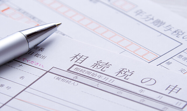 相続した不動産の売却にかかる税金は？控除や特例を解説