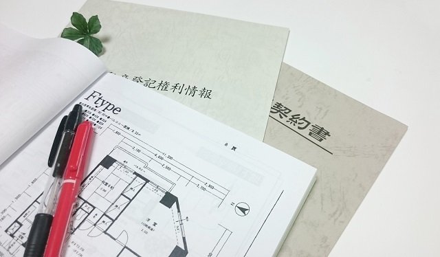 離婚時、不動産の名義を変更するために必要な書類