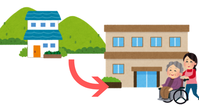 サ高住や老人ホームに住み替える場合