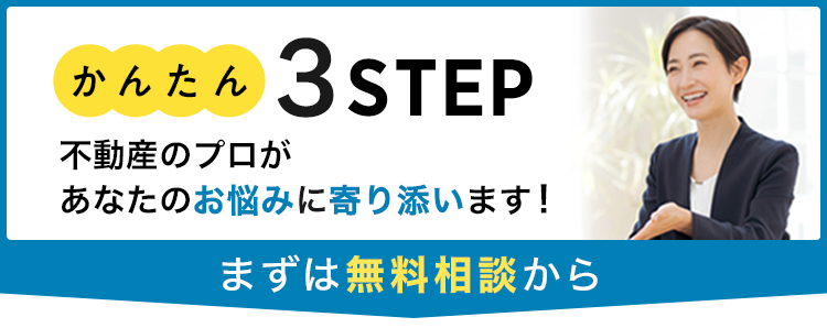 かんたん3STEP 24時間以内に買取金額を回答 まずはかんたん査定！